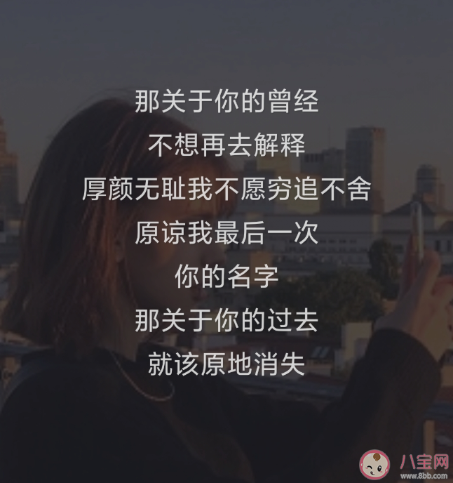 抖音那關(guān)于你的曾經(jīng)不想再去解釋厚顏無恥是什么歌 《厚顏無恥》完整版歌詞在線試聽 抖音那關(guān)于你的曾經(jīng)不想再去解釋厚顏無恥是什么歌 《厚顏無恥》完整版歌詞在線試聽