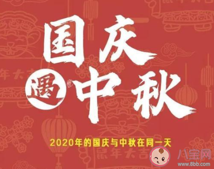 中秋國(guó)慶都在一起了你卻還是單身是什么梗 國(guó)慶節(jié)你有對(duì)象了嗎 中秋國(guó)慶都在一起了你卻還是單身是什么梗 國(guó)慶節(jié)你有對(duì)象了嗎