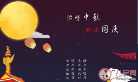 中秋國(guó)慶都在一起了你卻還是單身是什么梗 國(guó)慶節(jié)你有對(duì)象了嗎 中秋國(guó)慶都在一起了你卻還是單身是什么梗 國(guó)慶節(jié)你有對(duì)象了嗎