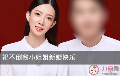 大唐不夜城不倒翁小姐姐結婚了是真的嗎 不倒翁小姐姐丈夫是誰