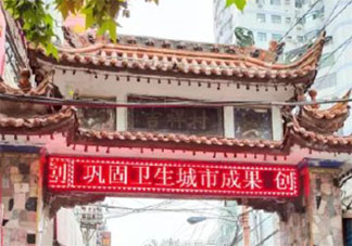 吉祥村是什么意思什么梗 吉祥村梗的出處是什么