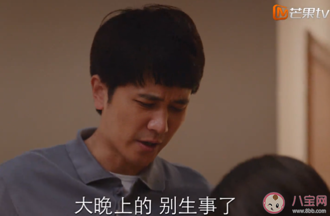 親愛的自己劉洋出軌對象是誰 劉洋和芝芝離婚了嗎