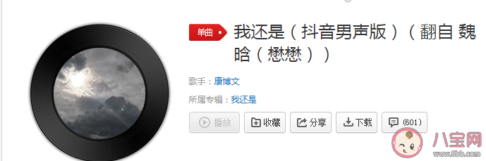 抖音我還是想問你我還是想證明是什么歌 《我還是》完整版歌詞在線試聽 抖音我還是想問你我還是想證明是什么歌 《我還是》完整版歌詞在線試聽