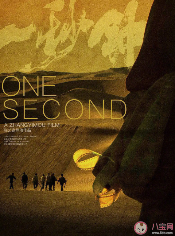 張藝謀《一秒鐘》講述什么故事 《一秒鐘》故事情節簡介