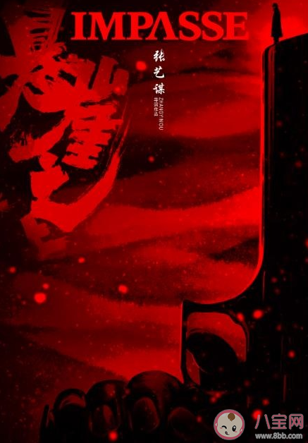 張藝謀《一秒鐘》講述什么故事 《一秒鐘》故事情節簡介