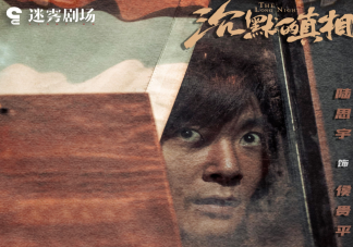 沉默的真相侯貴平的說的英語是什么意思 侯貴平英語鏡頭有什么含義