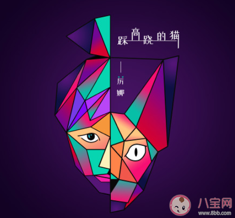 我是踩著高蹺愛冒險的虎斑貓完整版歌詞是什么 《踩高蹺的貓》歌詞在線聽歌