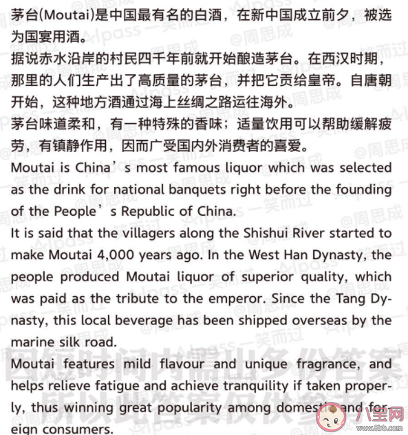 四級(jí)翻譯喝酒喝茶吃烤鴨是什么梗 四級(jí)翻譯題目答案是什么