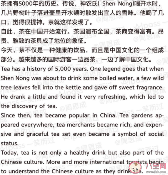 四級(jí)翻譯喝酒喝茶吃烤鴨是什么梗 四級(jí)翻譯題目答案是什么