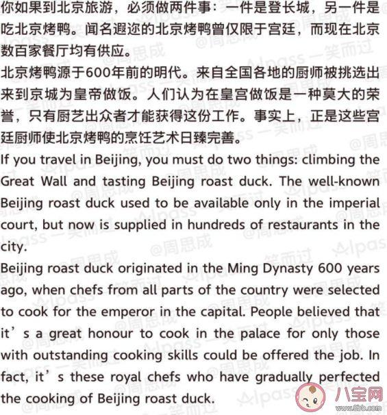 四級(jí)翻譯喝酒喝茶吃烤鴨是什么梗 四級(jí)翻譯題目答案是什么