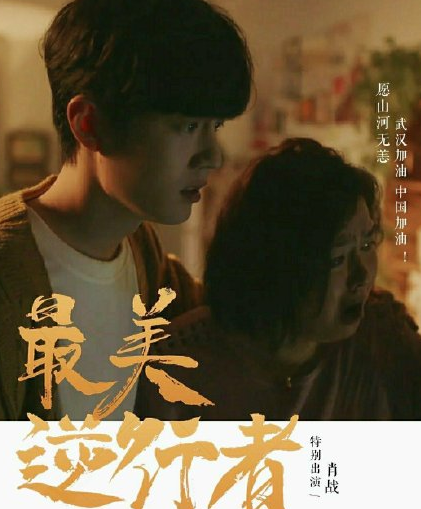 《最美逆行者》追劇日歷 最美逆行者更新時間表 《最美逆行者》追劇日歷 最美逆行者更新時間表