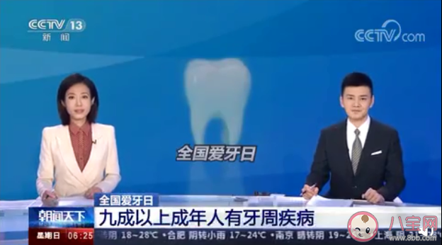 我國九成以上成年人有牙周疾病是真的嗎 成年人得牙周疾病的主要原因是什么 我國九成以上成年人有牙周疾病是真的嗎 成年人得牙周疾病的主要原因是什么