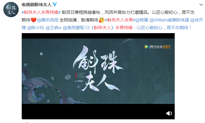 《斛珠夫人》殺青多久后會播出 斛珠夫人在哪可以看