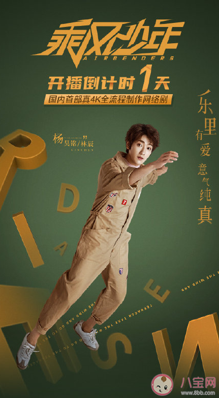 《乘風少年》林辰結局是什么 乘風少年林辰最后出道了嗎