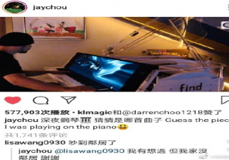 周杰倫我家沒鄰居是什么意思 周杰倫的家在哪里家境怎么樣