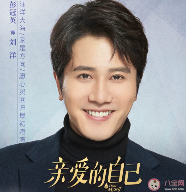 親愛的自己渣男劉洋語錄 劉洋渣男經典臺詞句子 親愛的自己渣男劉洋語錄 劉洋渣男經典臺詞句子