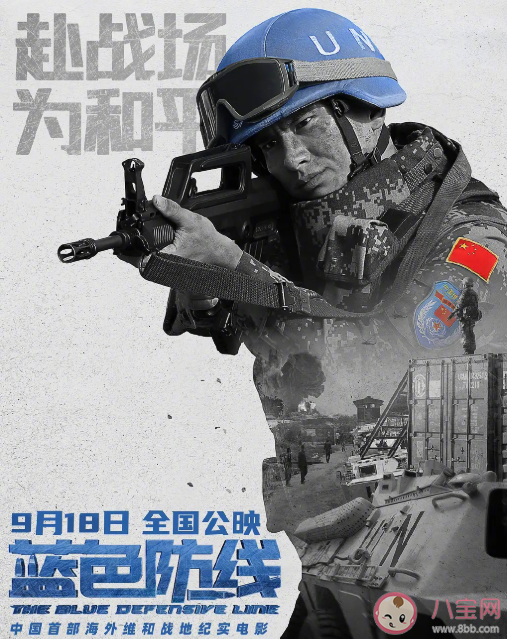 藍色防線口碑怎么樣 藍色防線影評觀后感大全