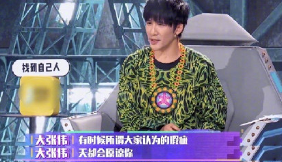 大張偉的愛情觀是怎樣的 大張偉愛情觀語錄