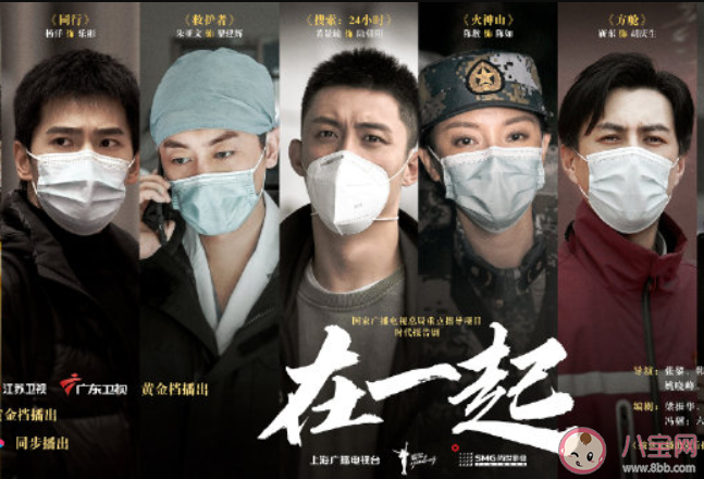 在一起十個單元的故事內容是怎樣的 在一起定檔什么時候播出 在一起十個單元的故事內容是怎樣的 在一起定檔什么時候播出