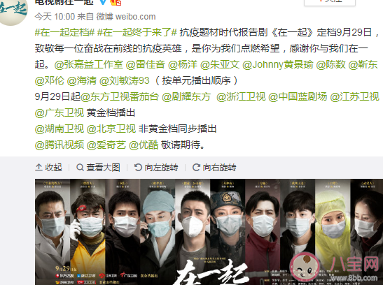 《在一起》十個(gè)故事播出時(shí)間順序 在一起十個(gè)故事原型