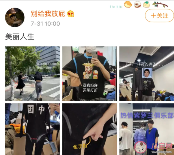 小張這么帥怎么可以受傷什么意思 小張的微博名是什么 小張這么帥怎么可以受傷什么意思 小張的微博名是什么