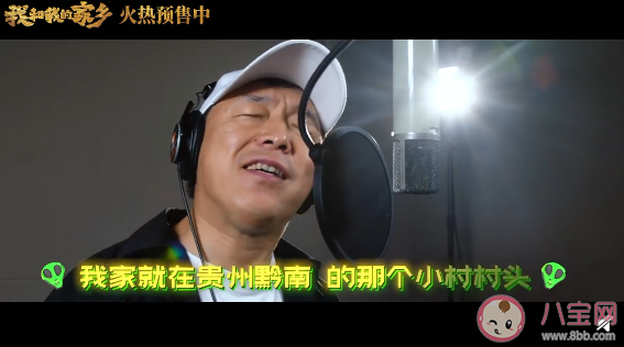 我和我的家鄉(xiāng)推廣曲《山那邊》歌詞是什么 《山那邊》完整版歌詞在線試聽 我和我的家鄉(xiāng)推廣曲《山那邊》歌詞是什么 《山那邊》完整版歌詞在線試聽