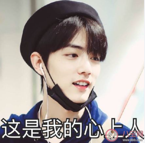 肖戰(zhàn)誰(shuí)還不會(huì)整點(diǎn)兒土味情話啊什么梗 肖戰(zhàn)用過(guò)的表情包圖片大全