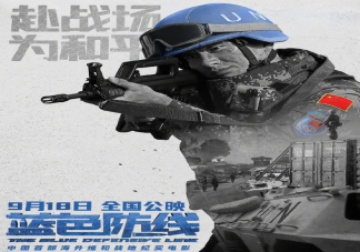 藍色防線口碑怎么樣 藍色防線影評觀后感大全