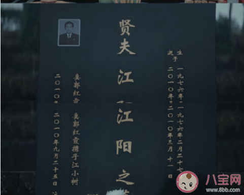 沉默的真相江陽的名字有什么含義 江陽人物故事詳細解讀