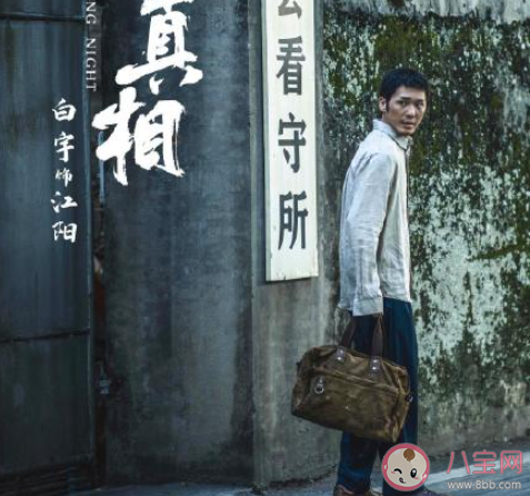 沉默的真相江陽的名字有什么含義 江陽人物故事詳細解讀