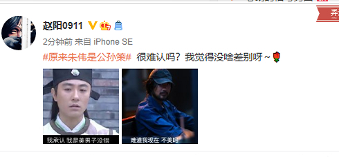 沉默的真相朱偉是公孫策嗎 朱偉和公孫策是一個人嗎