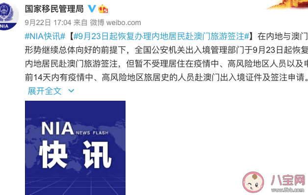 赴澳門旅游簽證恢復辦理是真的嗎 國慶去澳門旅游要準備什么