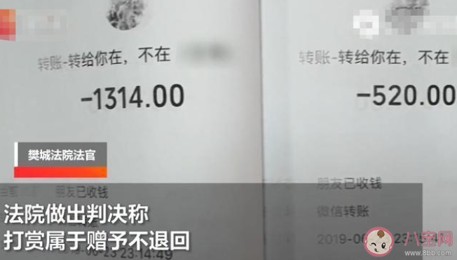 打賞女主播13萬后男子討要被駁回是怎么回事 打賞女主播的錢還能要回來嗎