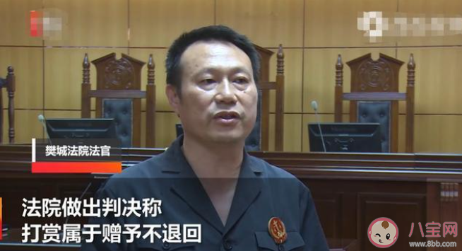 打賞女主播13萬后男子討要被駁回是怎么回事 打賞女主播的錢還能要回來嗎