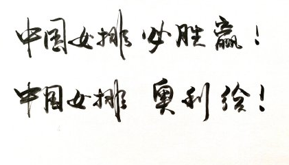 鞏俐字體粉怎么回事 字寫得好看有哪些好處 鞏俐字體粉怎么回事 字寫得好看有哪些好處