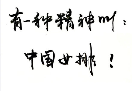 鞏俐字體粉怎么回事 字寫得好看有哪些好處 鞏俐字體粉怎么回事 字寫得好看有哪些好處