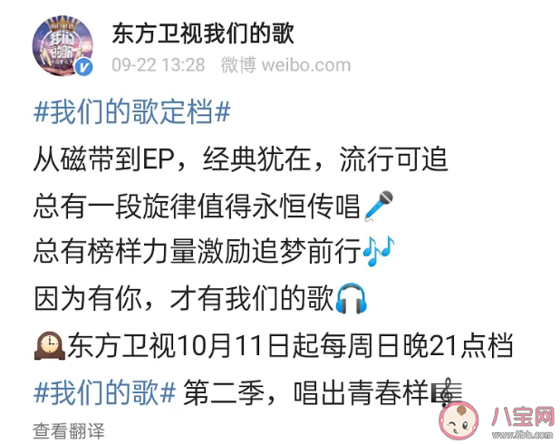 《我們的歌》簡筆畫座位表 《我們的歌》第二季嘉賓都有誰