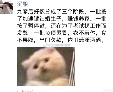 90后分成了哪三個階段 90后的三種人生階段