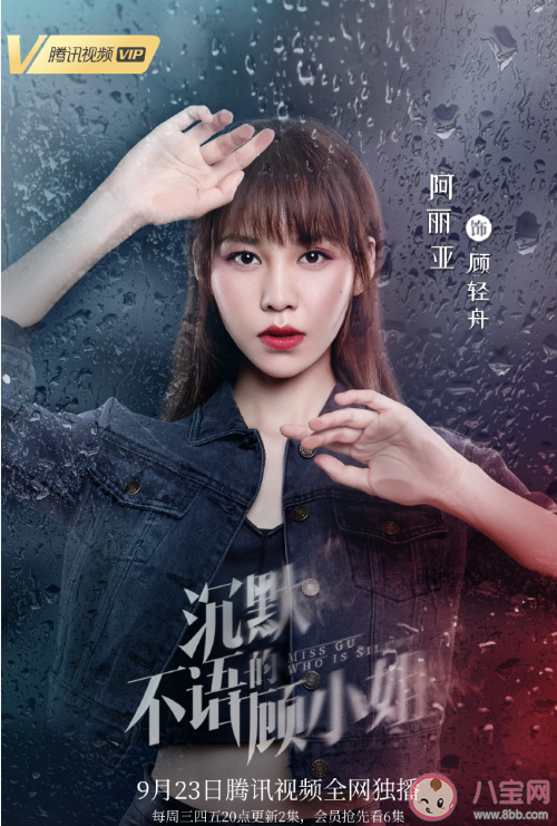 《沉默不語的顧小姐》是根據什么小說改編的 顧輕舟結局是怎樣的