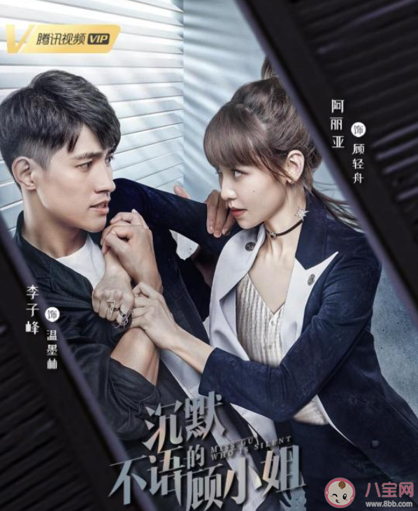 《沉默不語(yǔ)的顧小姐》追劇日歷 《沉默不語(yǔ)的顧小姐》追劇時(shí)間表