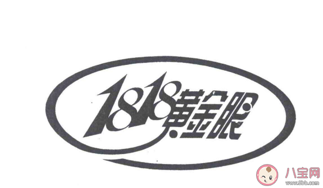 1818造星工廠是什么意思什么梗 1818造星工廠梗出處來源是哪里 1818造星工廠是什么意思什么梗 1818造星工廠梗出處來源是哪里