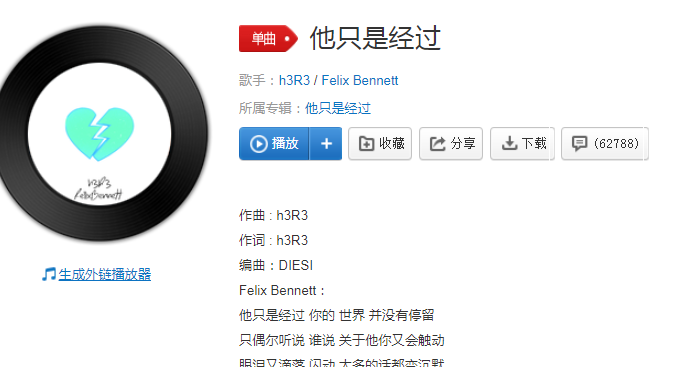 所有都被一筆帶過什么歌 他現(xiàn)在又站在誰的對面什么歌