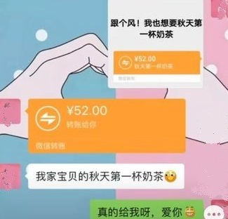 朋友圈秋天的第一杯奶茶什么梗 秋天的第一杯奶茶什么意思