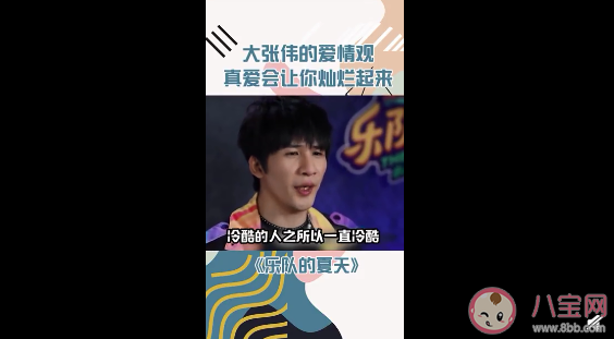 大張偉經(jīng)典浪漫語(yǔ)錄大全 大張偉經(jīng)典搞笑有內(nèi)涵句子