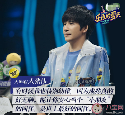 大張偉經(jīng)典浪漫語(yǔ)錄大全 大張偉經(jīng)典搞笑有內(nèi)涵句子