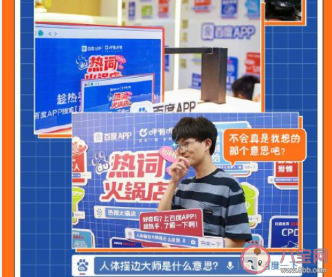 熱詞火鍋店在哪看 熱詞火鍋店里有什么 熱詞火鍋店在哪看 熱詞火鍋店里有什么