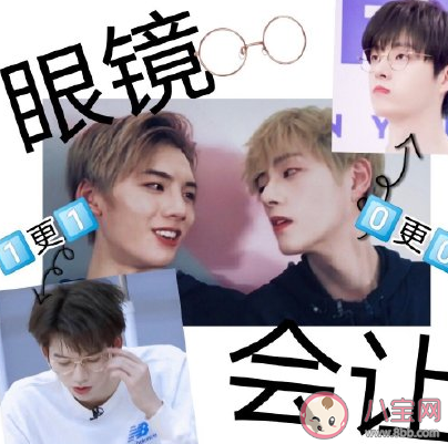 眼鏡讓1更1讓0更0什么意思什么梗 眼鏡讓1更1讓0更0梗的出現(xiàn)