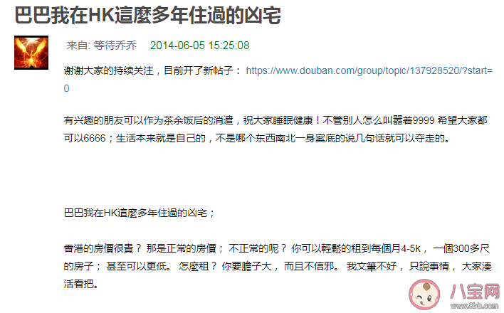 《我在香港遇見他》是根據小說改編的嗎 《我香港遇見他》豆瓣原貼在哪里看