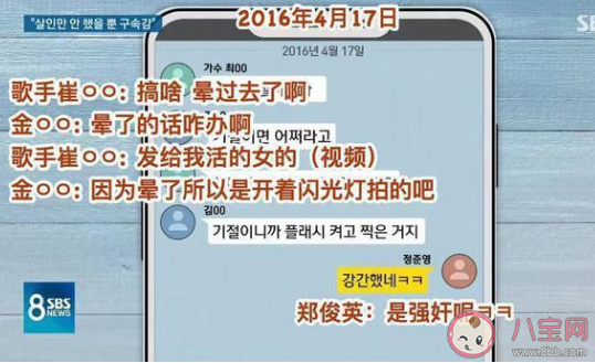 韓國藝人鄭俊英涉集體性侵獲刑怎么回事 鄭俊英性侵是真的嗎 韓國藝人鄭俊英涉集體性侵獲刑怎么回事 鄭俊英性侵是真的嗎