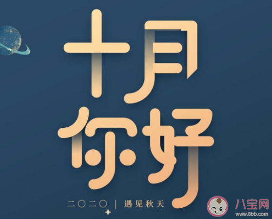 2020十月請對我好一點的經典朋友圈說說 2020十月我勸你善良的心情朋友圈